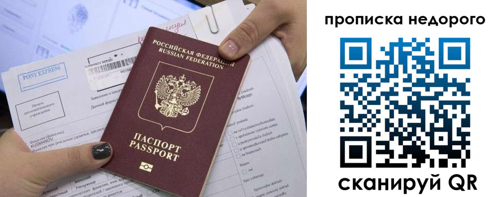 временная регистрация законно в Дмитрове