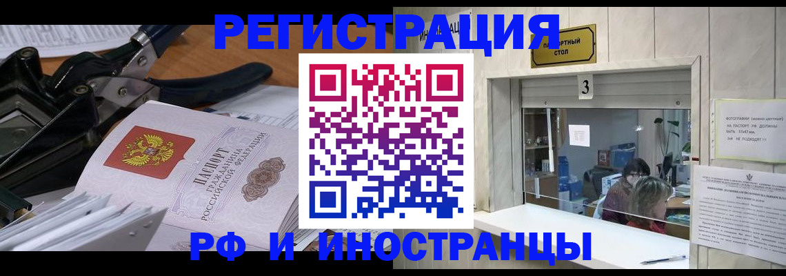 временная регистрация собственник в Дмитрове