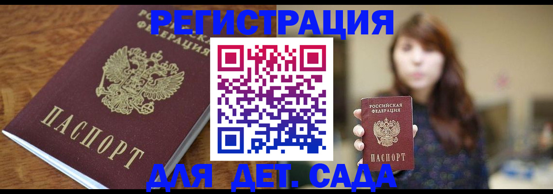 регистрация для школы в Дмитрове