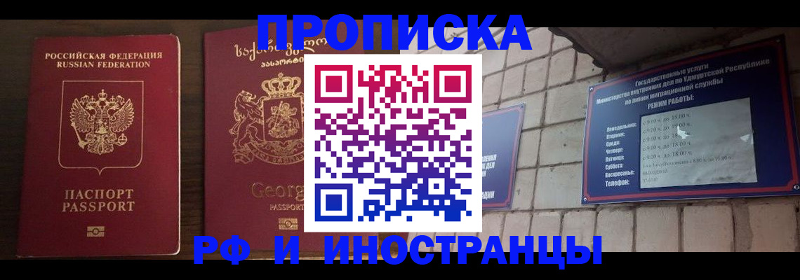 временная регистрация поиск в Дмитрове