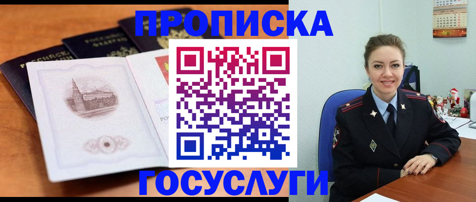 временная регистрация адрес в Дмитрове