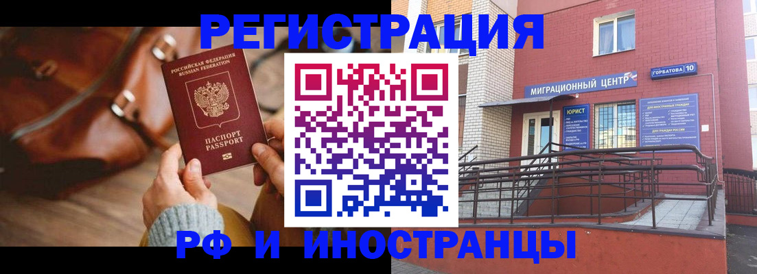 прописка для военкомата в Дмитрове